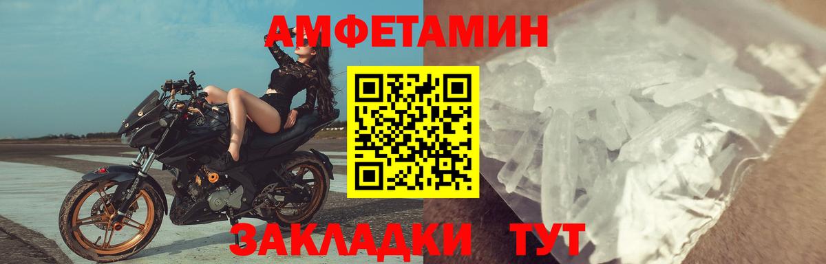 Amphetamine Premium Бор