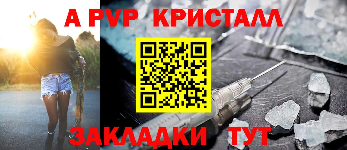 Бор  APVP мука  Alpha PVP Crystall  Вход с VPN 