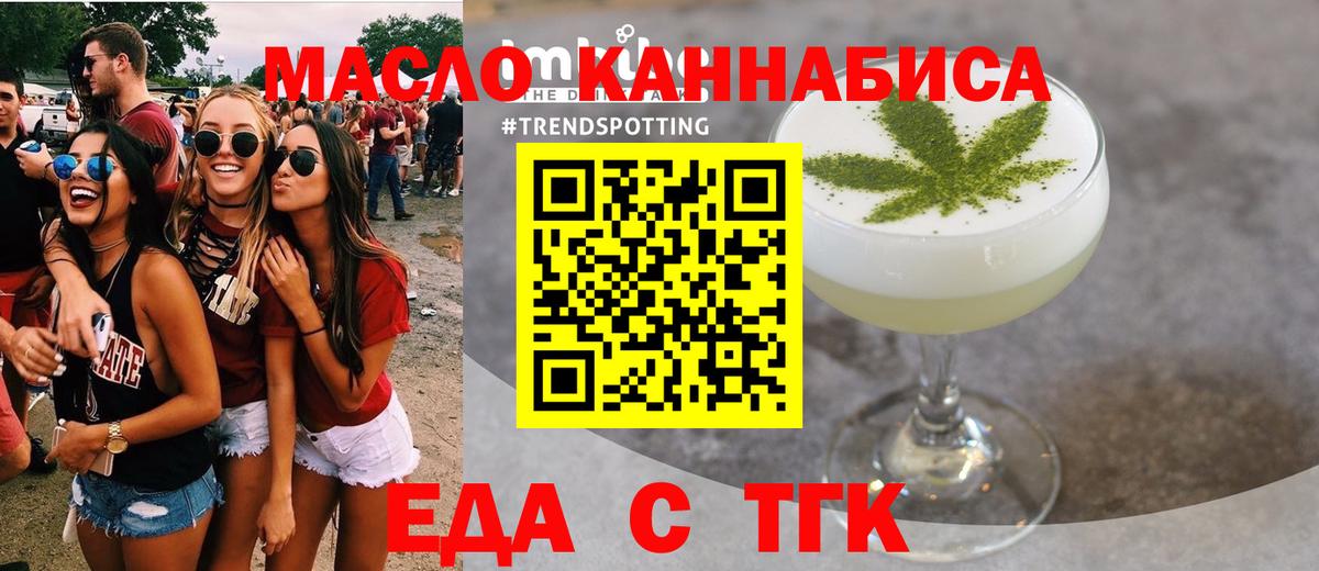 Cannafood конопля  Вход с VPN  Бор 