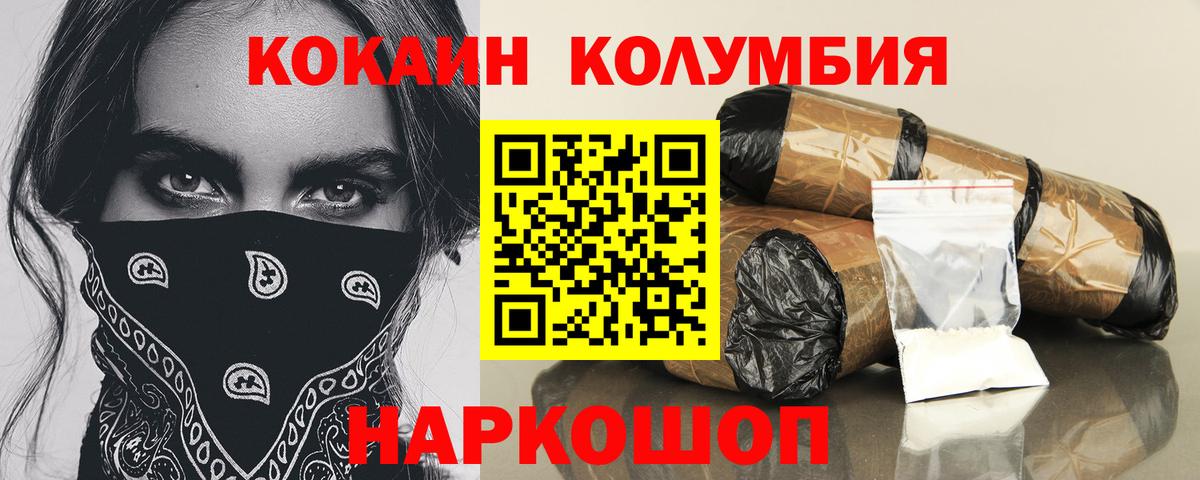 Кокаин Columbia Бор