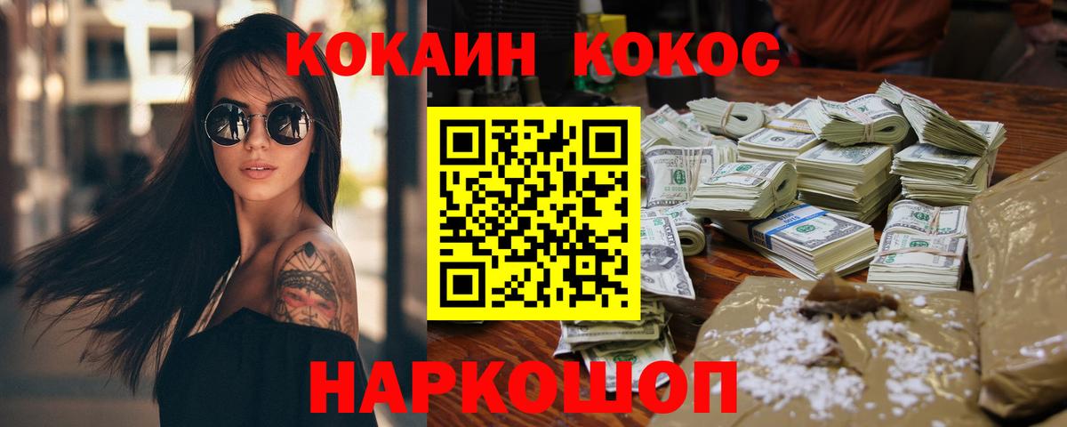 Cocaine  Вход с VPN  Бор  Кокаин Эквадор 