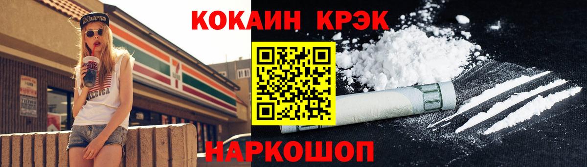 Cocaine Бор