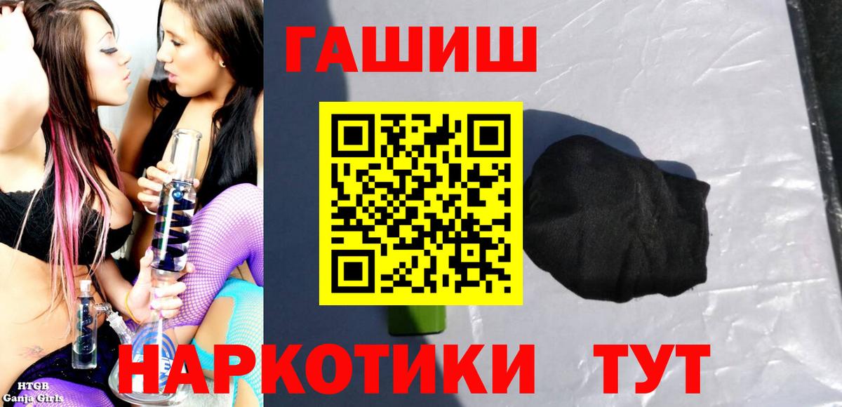 цена наркотик  Вход с VPN  ГАШИШ  ГАШ VHQ  Бор  Гашиш индика сатива 