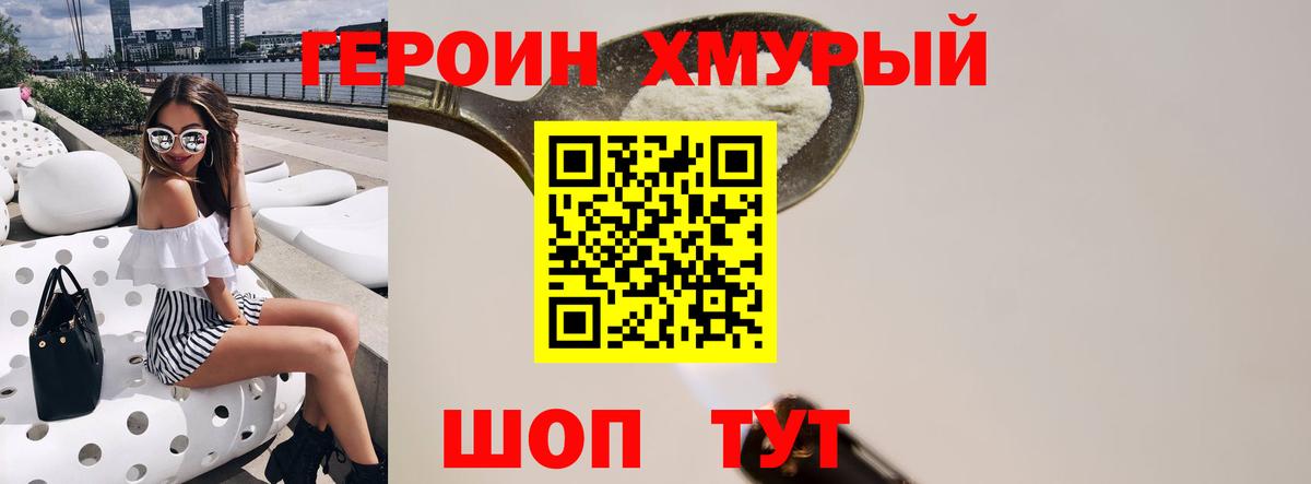 ГЕРОИН  Вход с VPN  Бор  ГЕРОИН гречка 