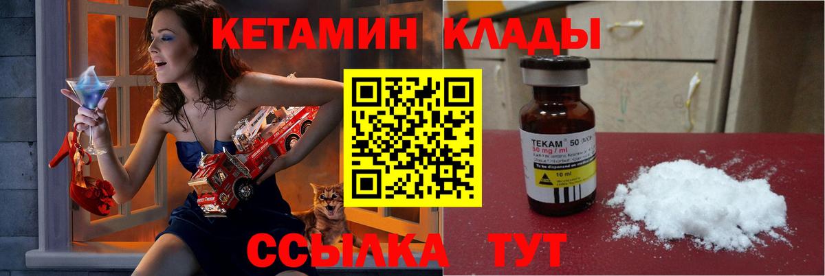 Кетамин VHQ  КЕТАМИН ketamine  Вход с VPN  Бор 
