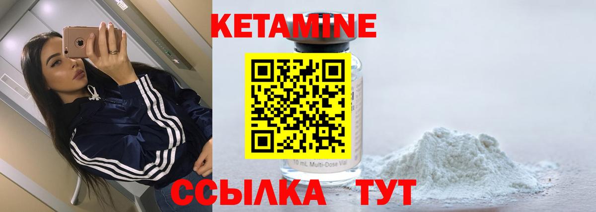 Кетамин VHQ Бор