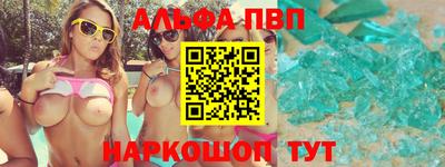 эйфоретик Апшеронск