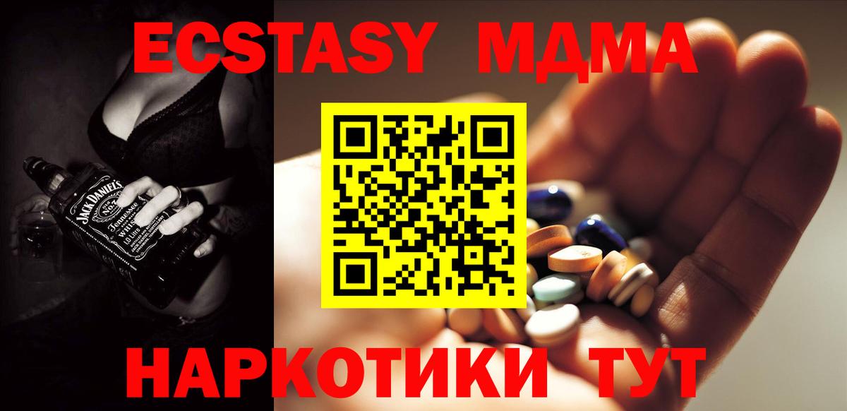 Бор  МДМА  MDMA Molly  Вход с VPN  МДМА Molly 