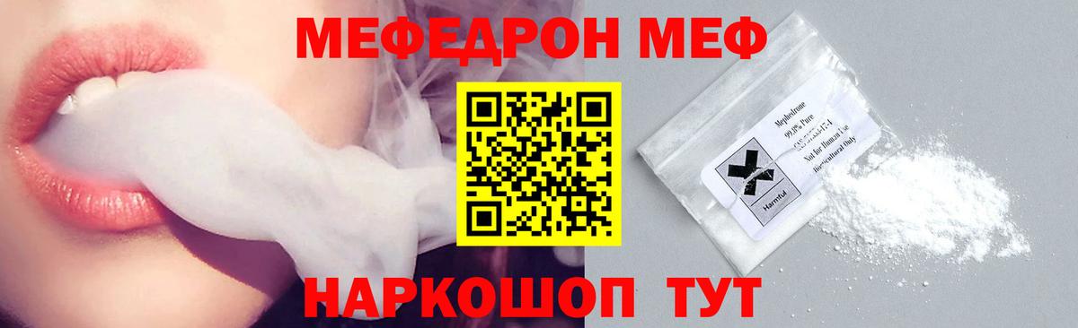 МЕФ кристаллы Бор