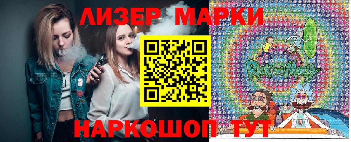 Наркотические марки 1500мкг  Наркотические марки 1500мкг  Вход с VPN  Бор 