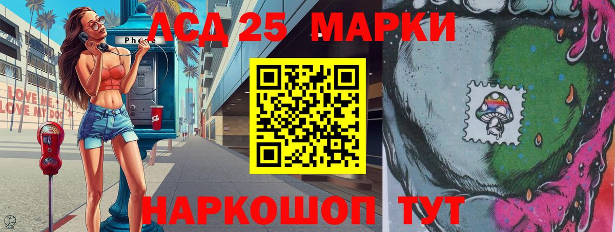 Марки NBOMe 1,5мг Бор
