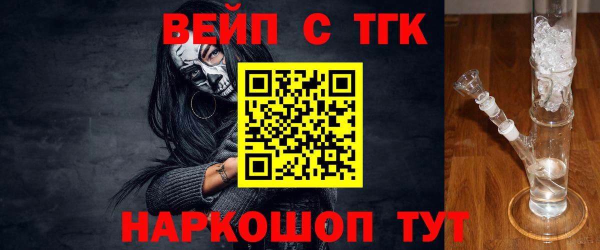 ТГК жижа Бор